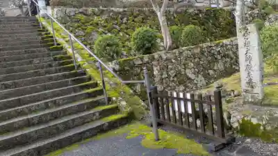 西教寺(滋賀県)