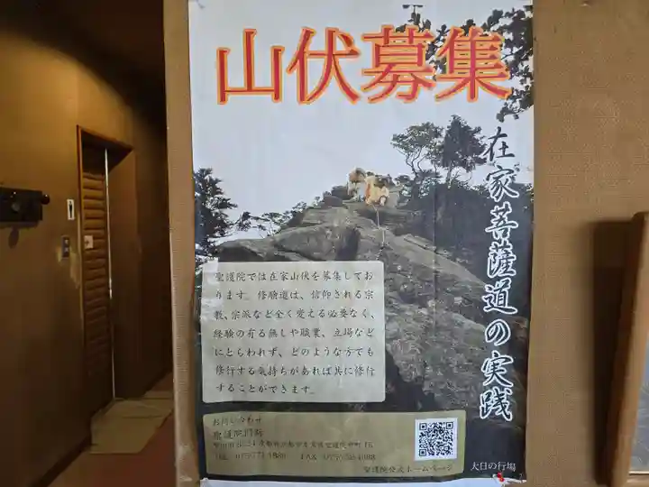 聖護院門跡(京都府)