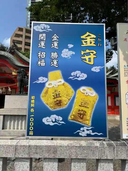 金神社(岐阜県)