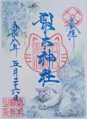 梨木神社の御朱印