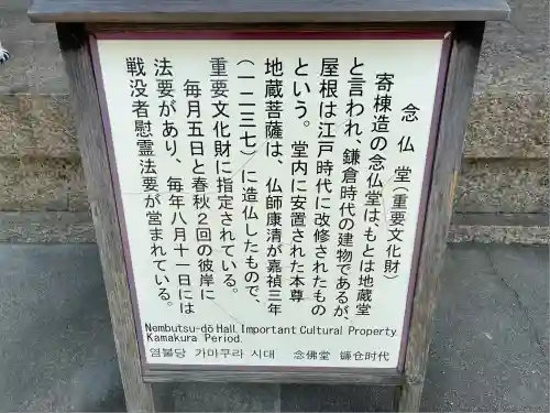 東大寺 念仏堂(奈良県)