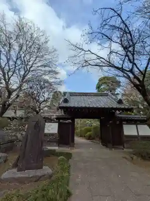 西照寺(東京都)