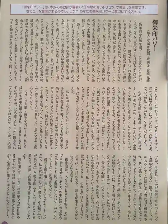 良福寺のその他建物