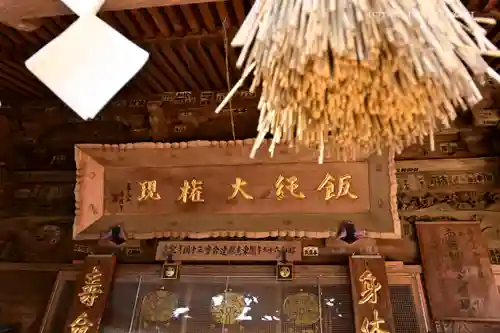 高尾山薬王院(東京都)