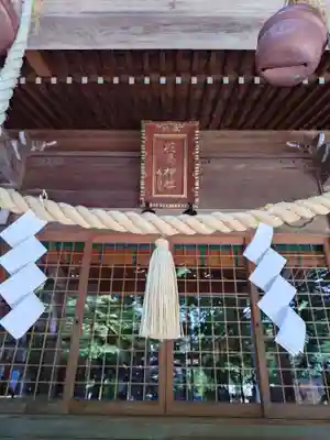 相馬神社の本殿・本堂