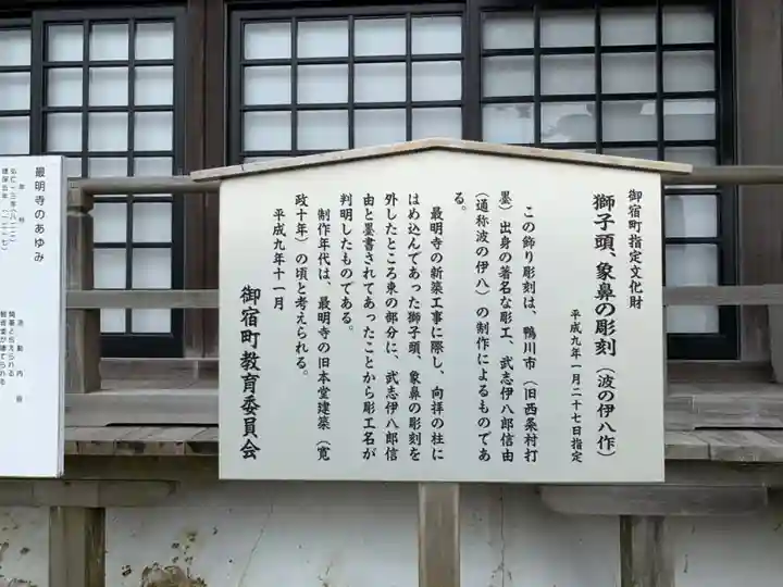 最明寺のその他建物