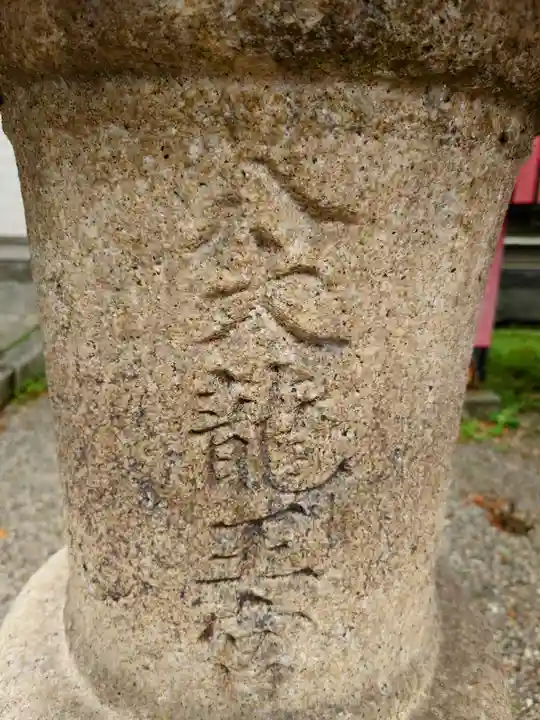 石坐神社(滋賀県)