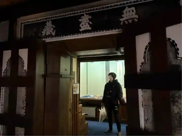 圓徳院(京都府)