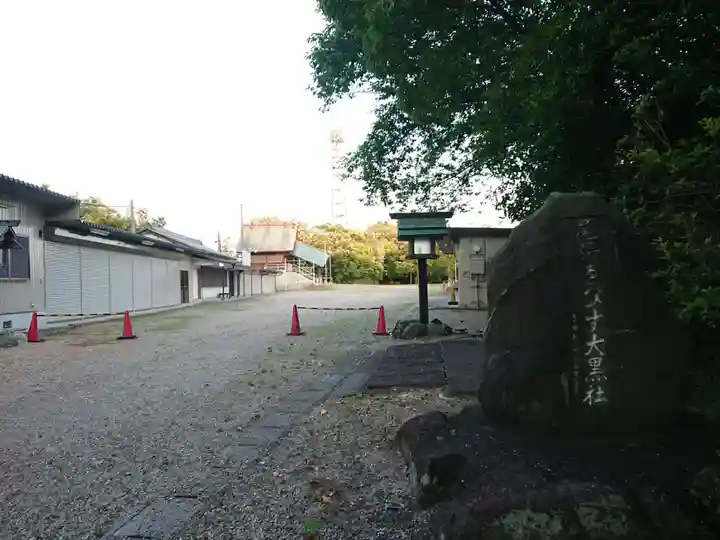 尾張えびす大黒社のその他建物