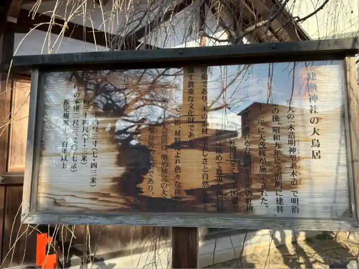 建勲神社(京都府)