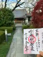 金仙寺(埼玉県)