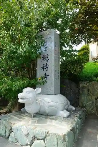 総持寺の狛犬