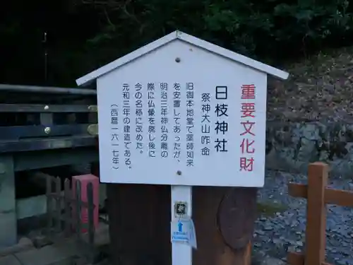 久能山東照宮の建物その他