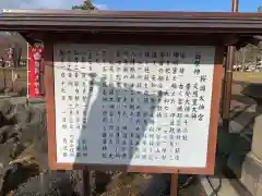 櫻岡大神宮の歴史