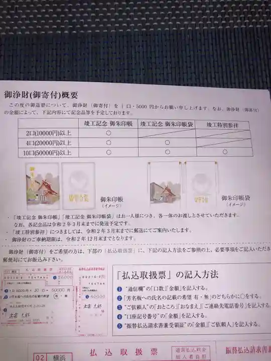 出雲大社埼玉分院のその他建物