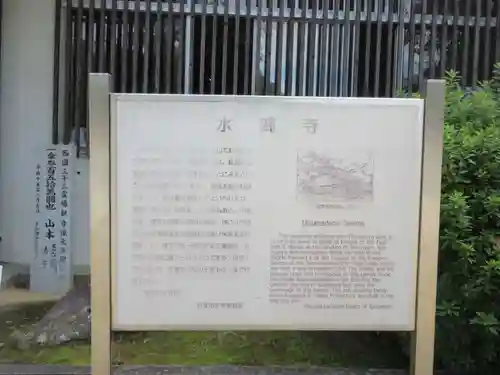 水間寺のその他建物