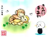 宝徳寺の御朱印