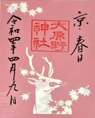 大原野神社(京都府)