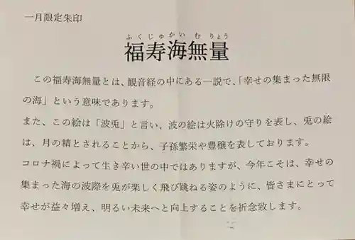 法善寺(大阪府)