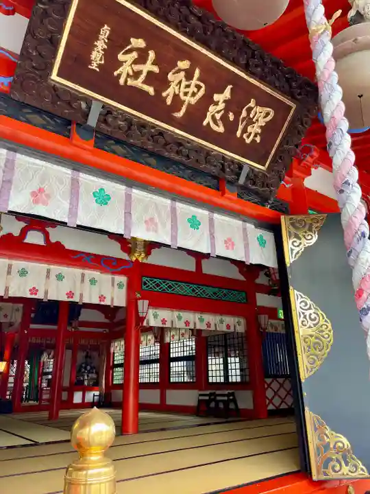 深志神社(長野県)