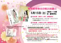 霊明神社(京都府)