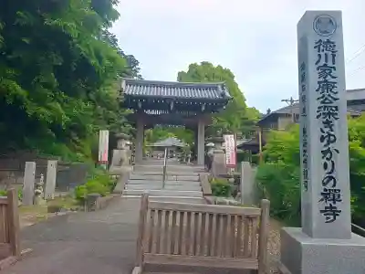 秋葉總本殿可睡斎の{uncategorized: "未分類", other: "その他", undefined: "問題あり", building: "その他建物", grave: "お墓", sacred_gate: "鳥居", guardian: "狛犬", statue: "像", buddha: "仏像", history: "歴史", nature: "自然", garden: "庭園", animal: "動物", pagoda: "塔", temizu: "手水舎", mountain_gate: "山門・神門", sanctuary: "本殿・本堂", subordinate: "末社・摂社", art: "芸術", scenery: "景色", jizo: "地蔵", ema: "絵馬", goshuin: "御朱印", omikuji: "おみくじ", items: "授与品その他", amulet: "お守り", goshuincho: "御朱印帳", eats: "食事", festival: "お祭り", votive_dance: "神楽", shichigosan: "七五三参", wedding: "結婚式", experience: "体験その他", initially: "初詣", around: "周辺", anti_infection: "感染症対策"}