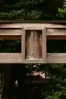 朝山神社(島根県)
