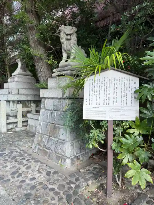 岡崎神社の{uncategorized: "未分類", other: "その他", undefined: "問題あり", building: "その他建物", grave: "お墓", sacred_gate: "鳥居", guardian: "狛犬", statue: "像", buddha: "仏像", history: "歴史", nature: "自然", garden: "庭園", animal: "動物", pagoda: "塔", temizu: "手水舎", mountain_gate: "山門・神門", sanctuary: "本殿・本堂", subordinate: "末社・摂社", art: "芸術", scenery: "景色", jizo: "地蔵", ema: "絵馬", goshuin: "御朱印", omikuji: "おみくじ", items: "授与品その他", amulet: "お守り", goshuincho: "御朱印帳", eats: "食事", festival: "お祭り", votive_dance: "神楽", shichigosan: "七五三参", wedding: "結婚式", experience: "体験その他", initially: "初詣", around: "周辺", anti_infection: "感染症対策"}