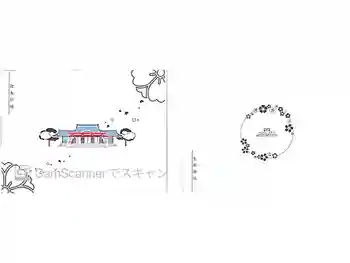 生田神社の御朱印帳