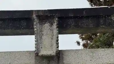 愛宕神社(兵庫県)