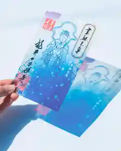 大安禅寺の御朱印(2025年08月01日(金) 21時04分21秒投稿)