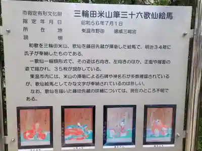 徳威三嶋宮(愛媛県)