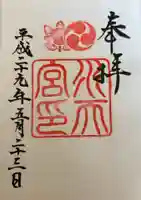 水天宮(東京都)