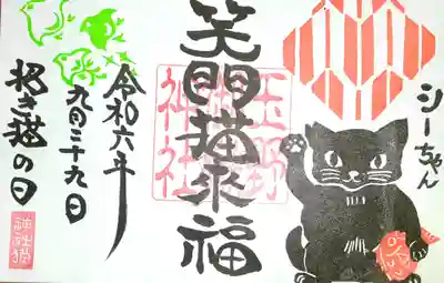 招き猫のシーちゃん😺
めでタイを引っ提げ、たくさんの福とたくさんの笑顔を招き寄せます🐾