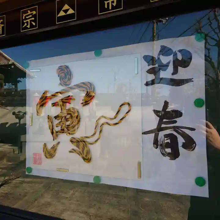 常保寺のその他建物