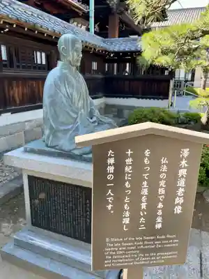 泉岳寺(東京都)