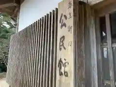 龍神社(千葉県)