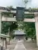 井上神社(岐阜県)