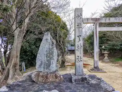 天神社のその他建物