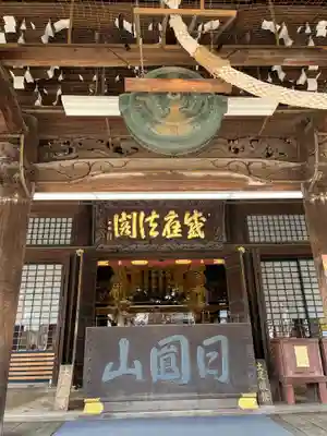 妙法寺の本殿・本堂