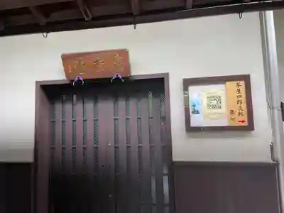 久本院(京都府)