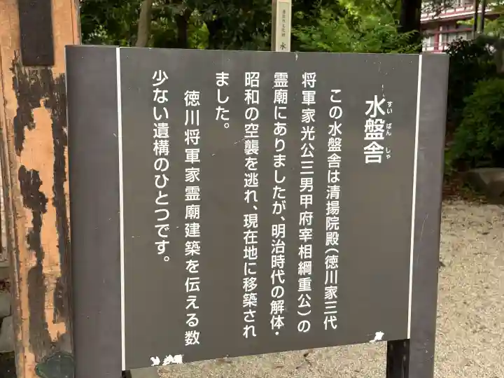 増上寺の{uncategorized: "未分類", other: "その他", undefined: "問題あり", building: "その他建物", grave: "お墓", sacred_gate: "鳥居", guardian: "狛犬", statue: "像", buddha: "仏像", history: "歴史", nature: "自然", garden: "庭園", animal: "動物", pagoda: "塔", temizu: "手水舎", mountain_gate: "山門・神門", sanctuary: "本殿・本堂", subordinate: "末社・摂社", art: "芸術", scenery: "景色", jizo: "地蔵", ema: "絵馬", goshuin: "御朱印", omikuji: "おみくじ", items: "授与品その他", amulet: "お守り", goshuincho: "御朱印帳", eats: "食事", festival: "お祭り", votive_dance: "神楽", shichigosan: "七五三参", wedding: "結婚式", experience: "体験その他", initially: "初詣", around: "周辺", anti_infection: "感染症対策"}