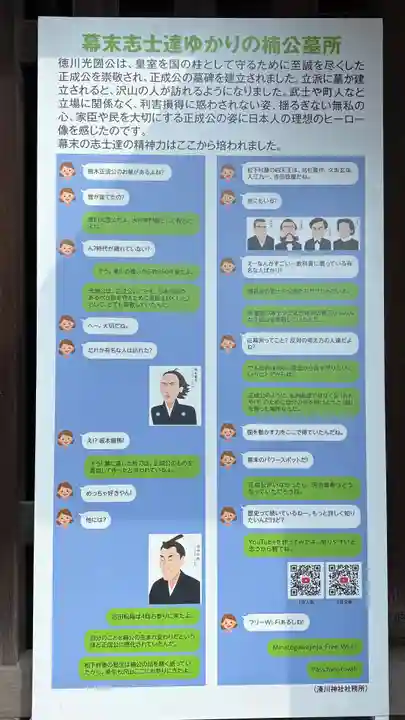 湊川神社(兵庫県)