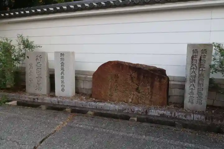 忉利天上寺のその他建物