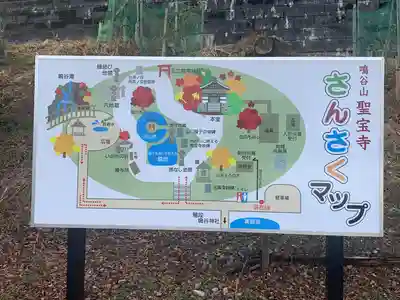 聖寳寺のその他建物