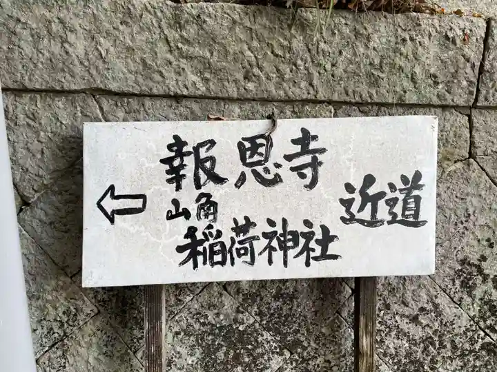 平之荘神社(兵庫県)