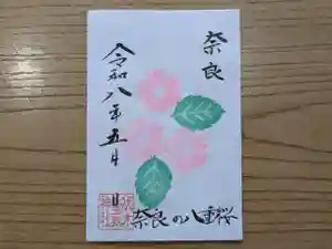 伏木香取神社の御朱印 2026年05月17日(日)〜(2026年03月12日(木) 13時03分35秒投稿)