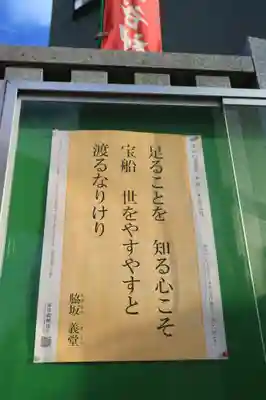 日比谷神社のその他建物