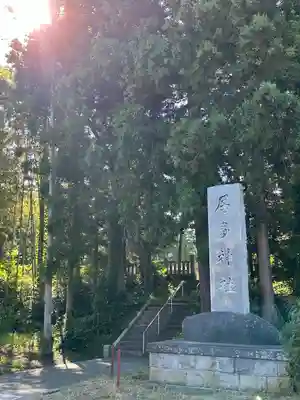 居多神社(新潟県)