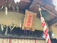横浜御嶽神社(神奈川県)